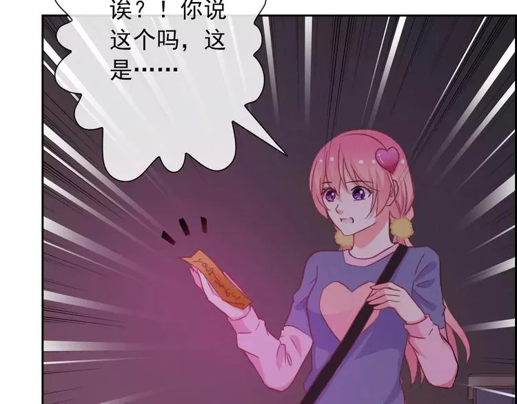 第70话 不准伤害她！ 第31页