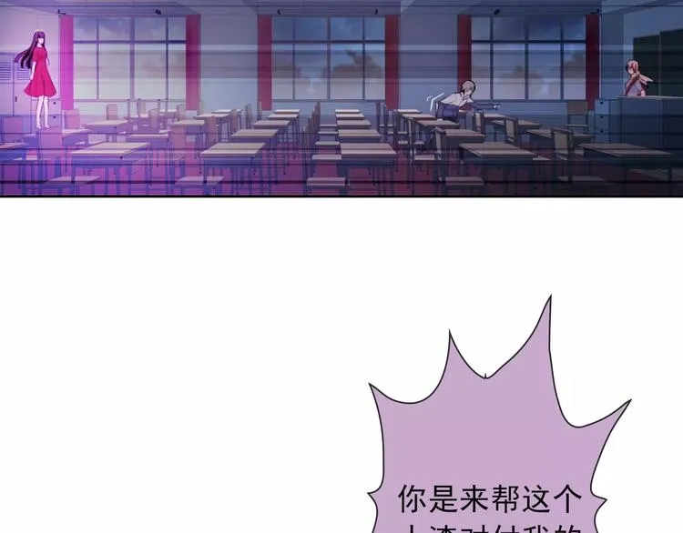 第70话 不准伤害她！ 第39页