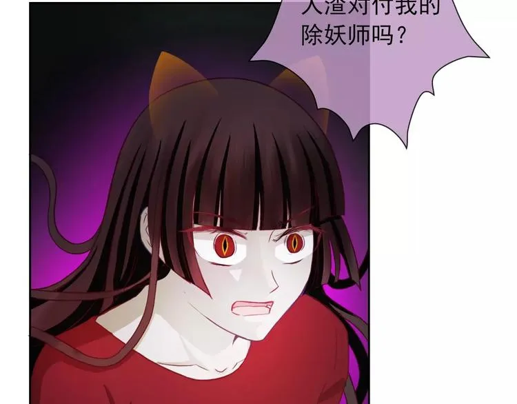 第70话 不准伤害她！ 第40页