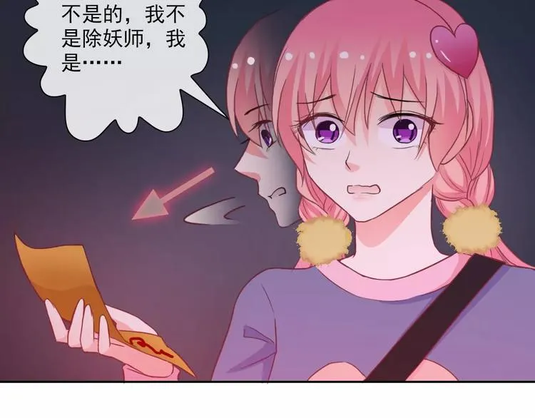 第70话 不准伤害她！ 第42页