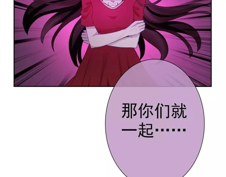第70话 不准伤害她！ 第44页