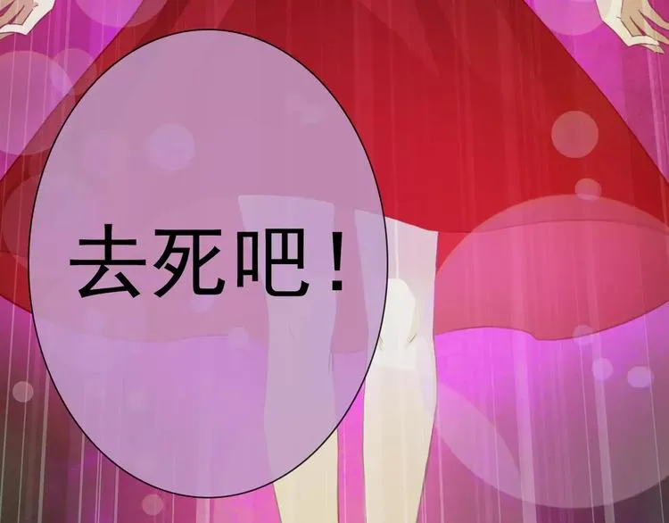 第70话 不准伤害她！ 第47页