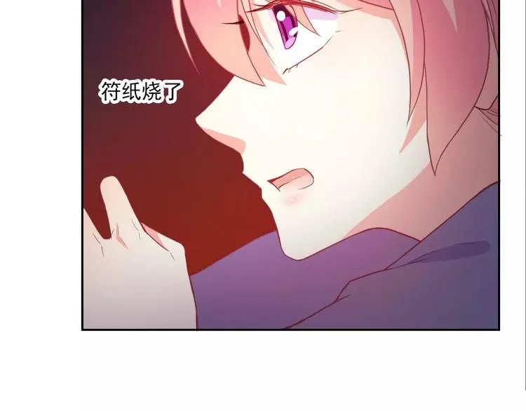 第70话 不准伤害她！ 第53页