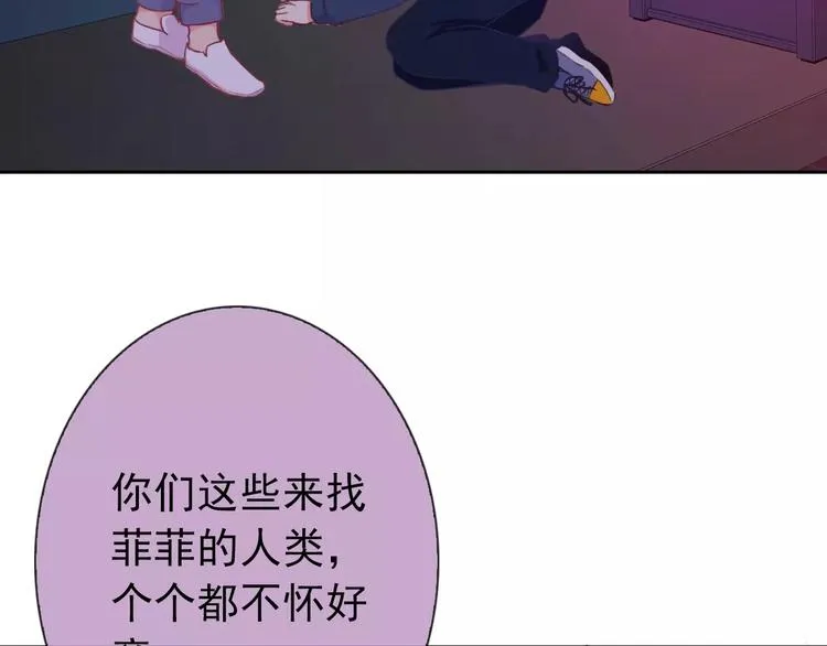第70话 不准伤害她！ 第66页