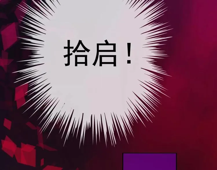 第70话 不准伤害她！ 第74页