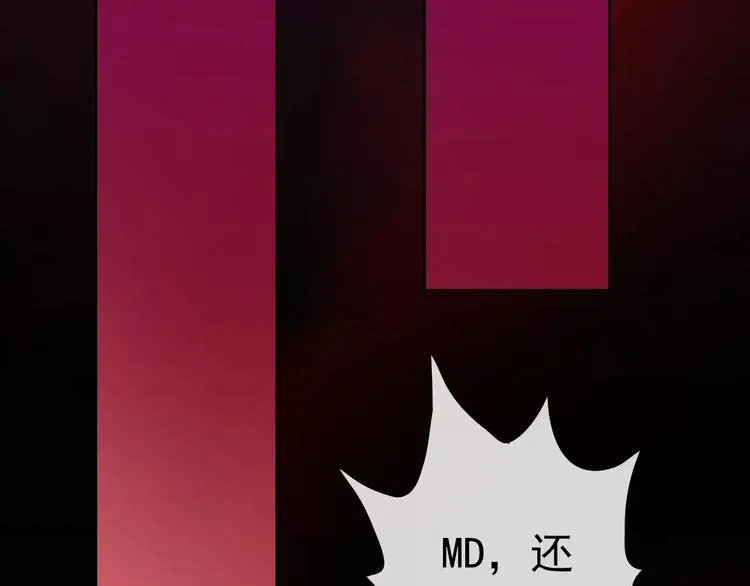 第70话 不准伤害她！ 第76页