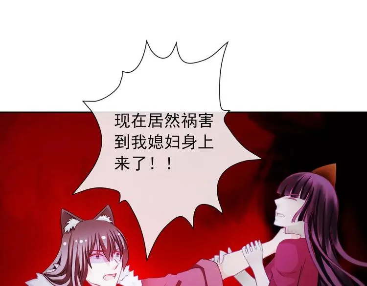 第70话 不准伤害她！ 第82页