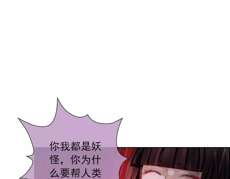 第70话 不准伤害她！ 第85页