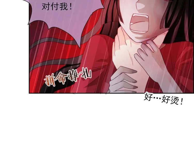 第70话 不准伤害她！ 第86页