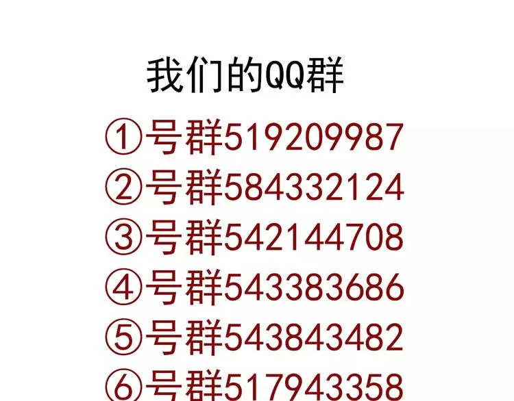 第70话 不准伤害她！ 第93页