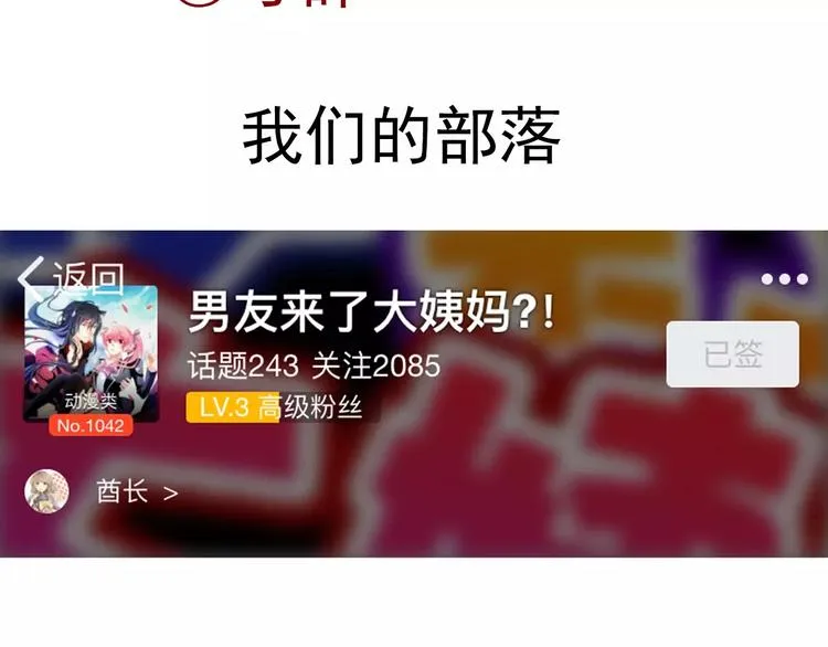 第70话 不准伤害她！ 第94页
