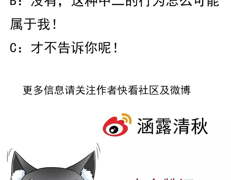 第70话 不准伤害她！ 第96页
