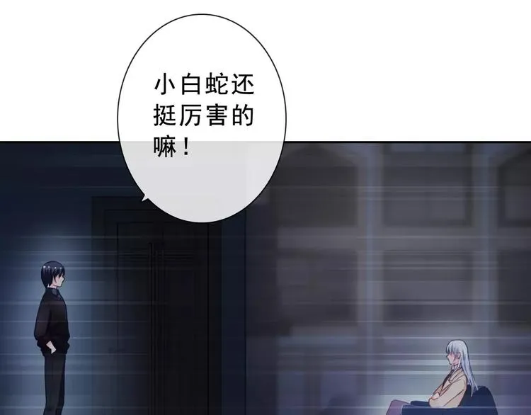 第71话 幻境！？ 第11页