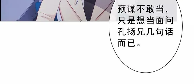 第71话 幻境！？ 第15页