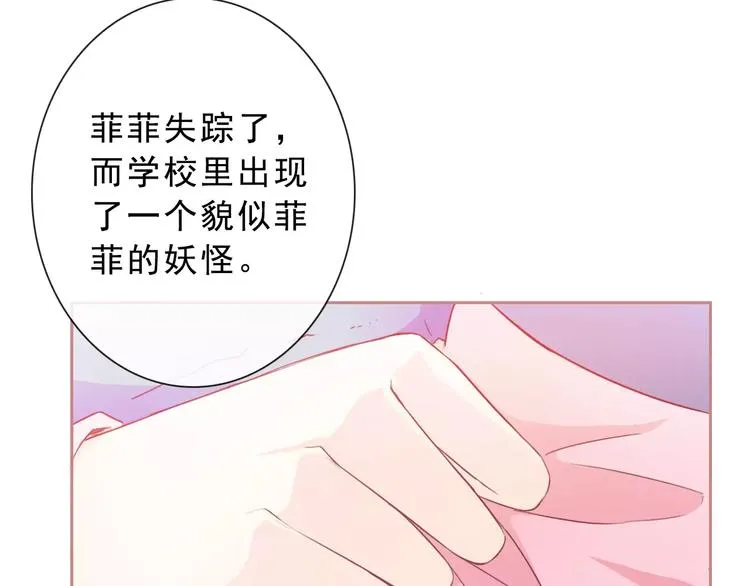 第71话 幻境！？ 第47页
