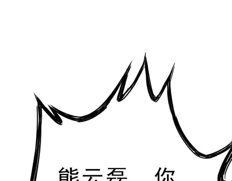 第71话 幻境！？ 第50页