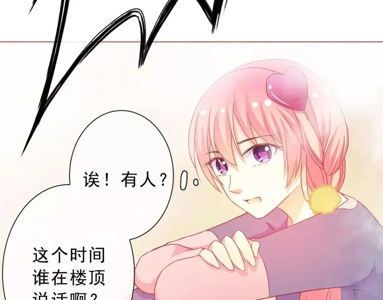 第71话 幻境！？ 第52页