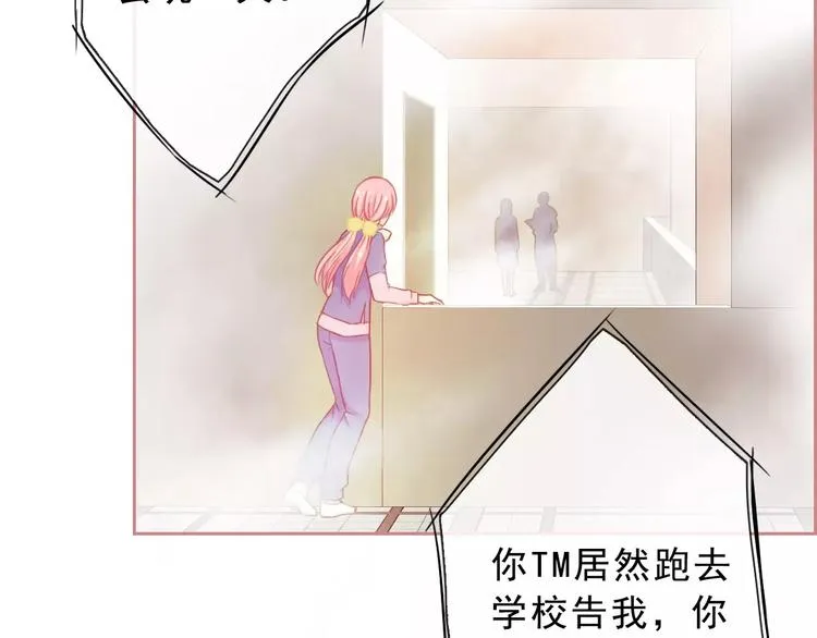 第71话 幻境！？ 第54页