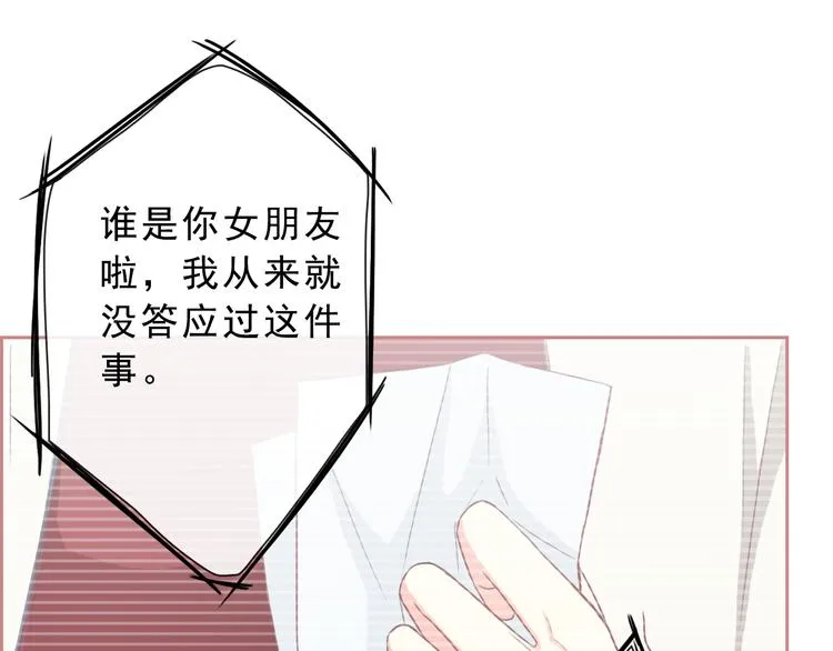 第71话 幻境！？ 第56页