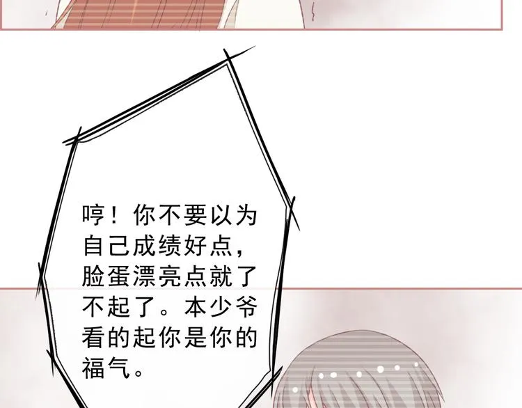 第71话 幻境！？ 第61页