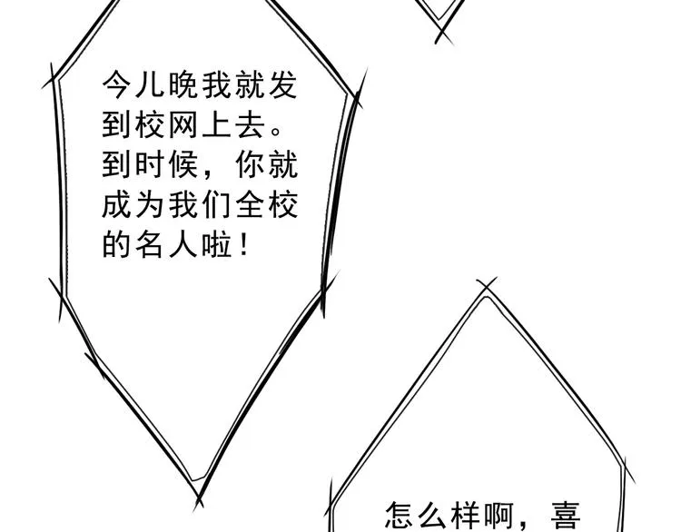 第71话 幻境！？ 第66页