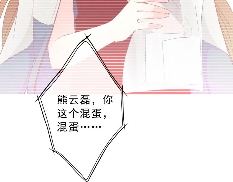 第71话 幻境！？ 第69页