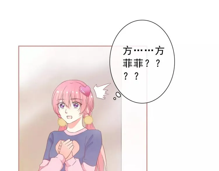 第71话 幻境！？ 第71页