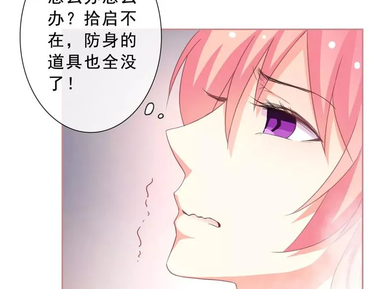 第71话 幻境！？ 第76页