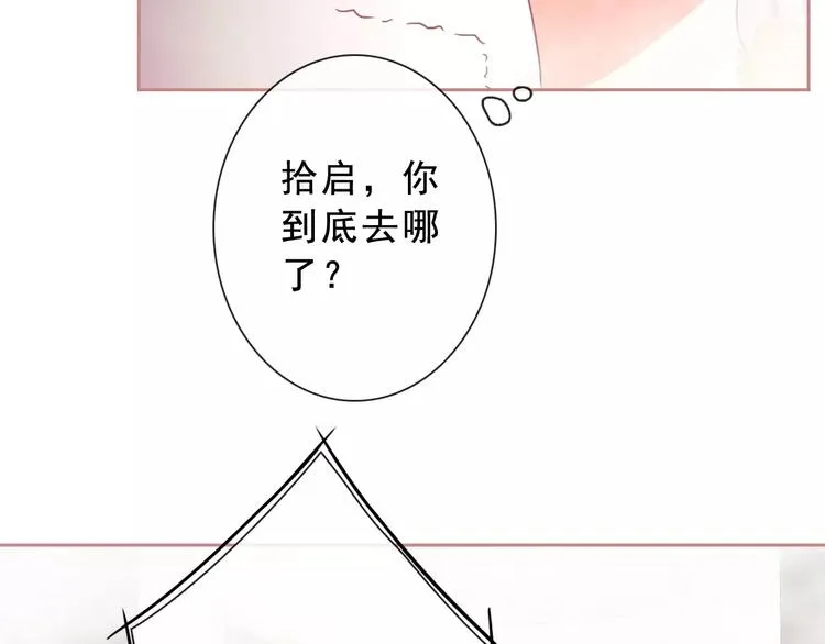 第71话 幻境！？ 第77页