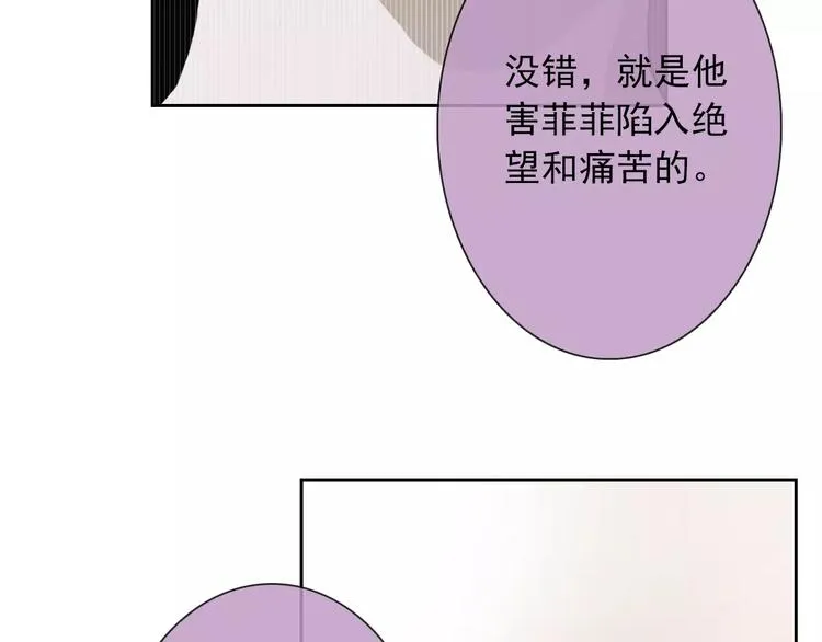 第72话 占领地盘 第8页