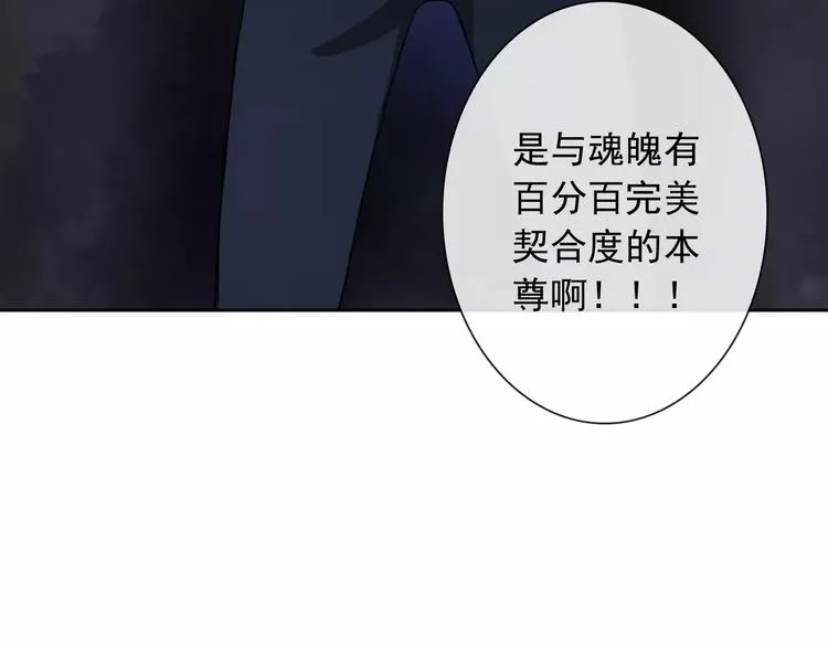 第72话 占领地盘 第68页