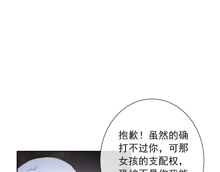 第72话 占领地盘 第81页