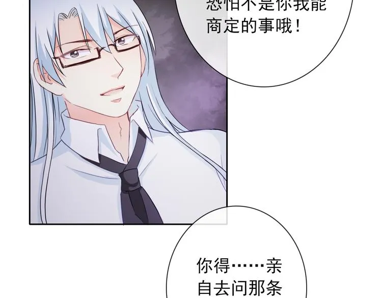 第72话 占领地盘 第82页