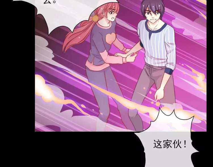 第73话 我来守护你 第33页