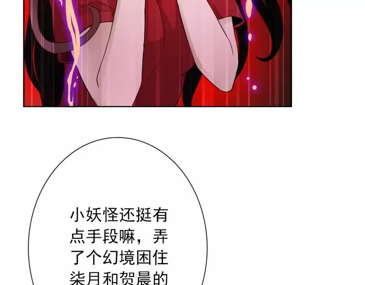 第73话 我来守护你 第54页