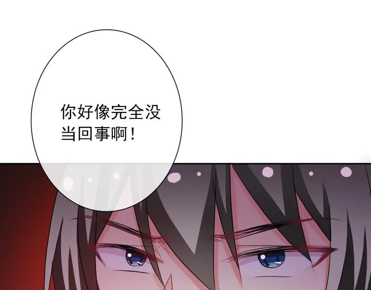 第73话 我来守护你 第62页