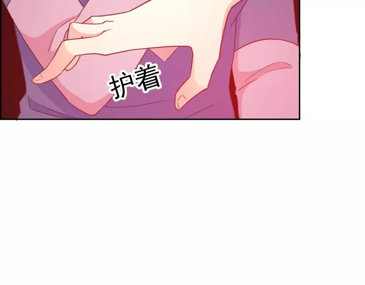 第73话 我来守护你 第80页