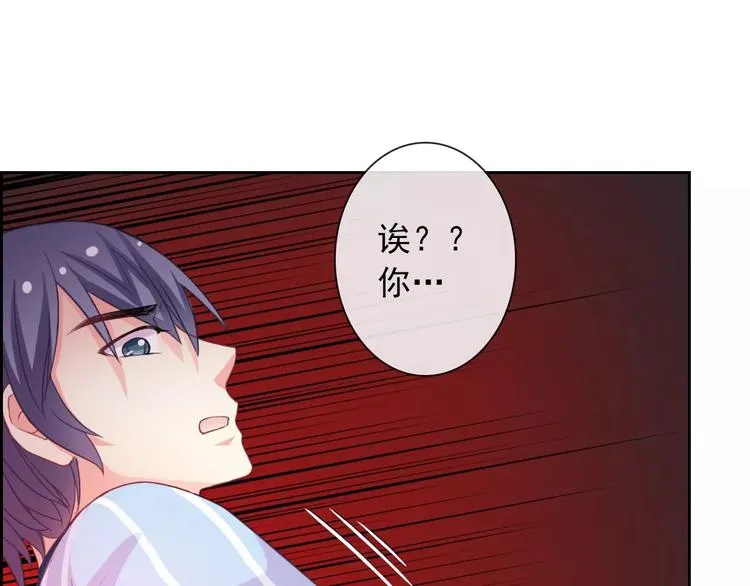 第73话 我来守护你 第85页