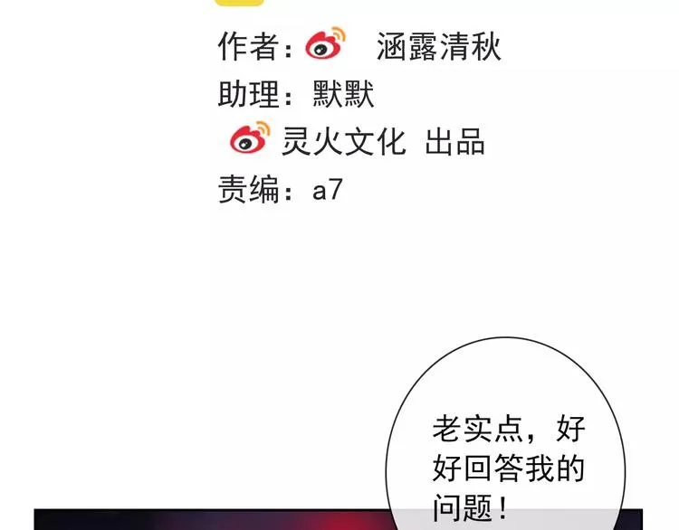 第74话 完美反杀 第2页