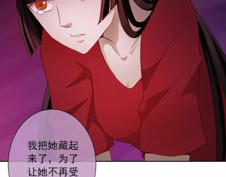 第74话 完美反杀 第10页