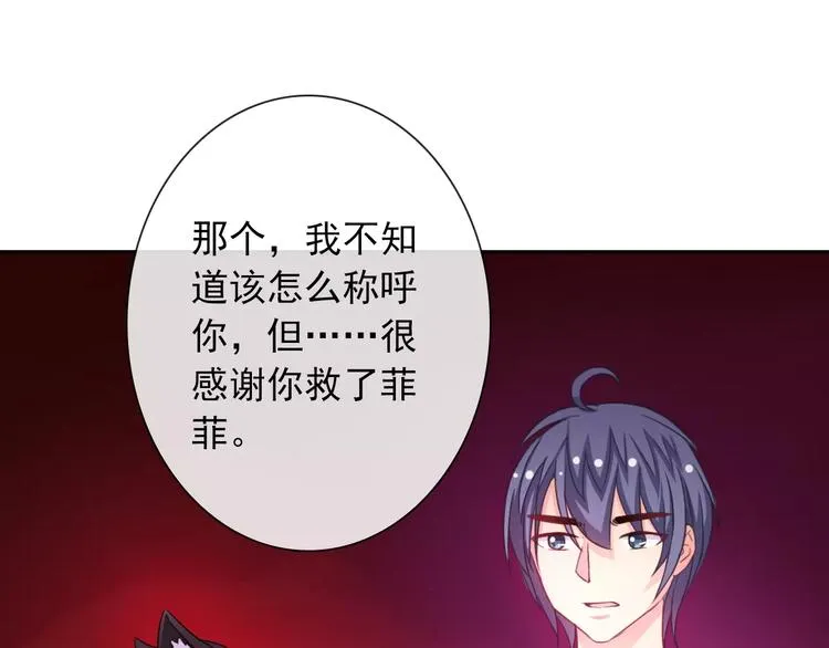第74话 完美反杀 第15页