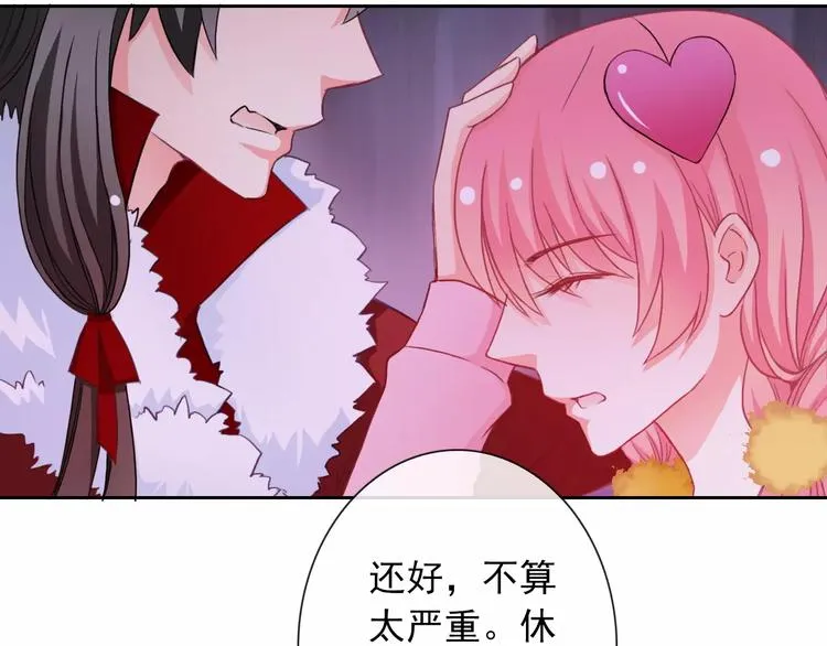 第74话 完美反杀 第38页