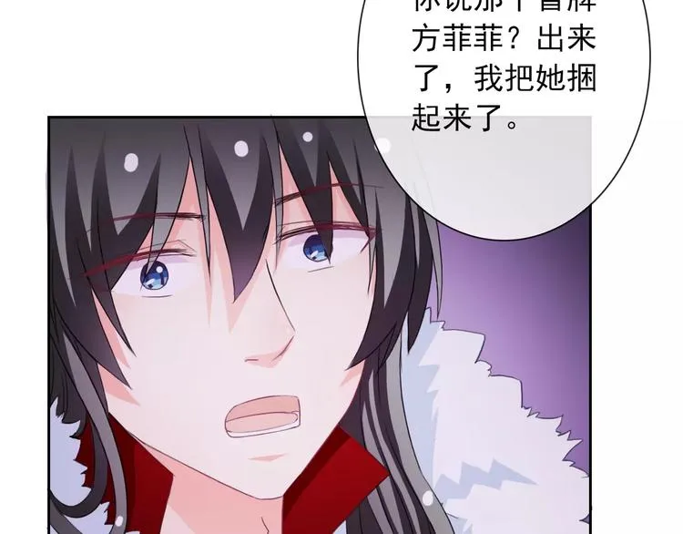第74话 完美反杀 第48页