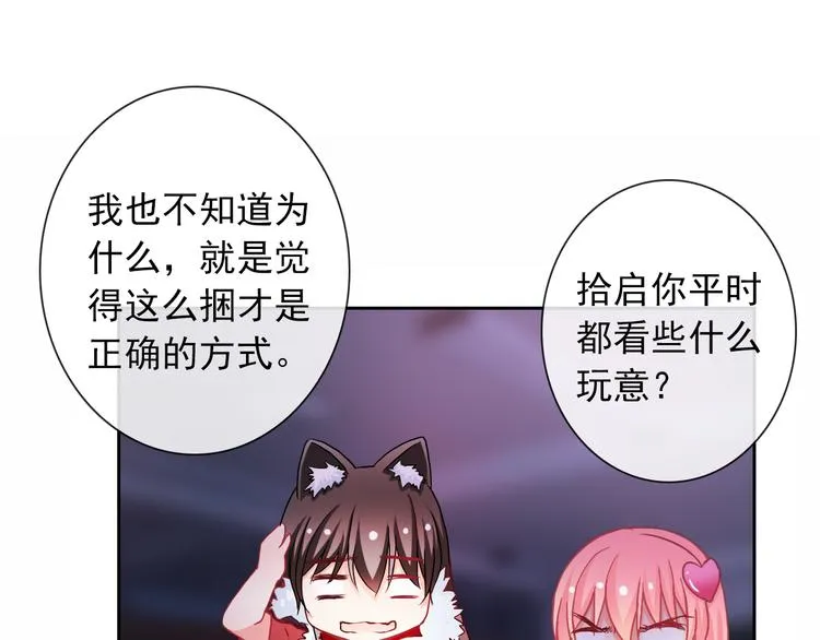 第74话 完美反杀 第56页