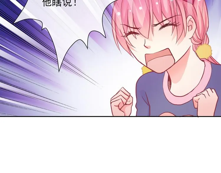 第74话 完美反杀 第60页