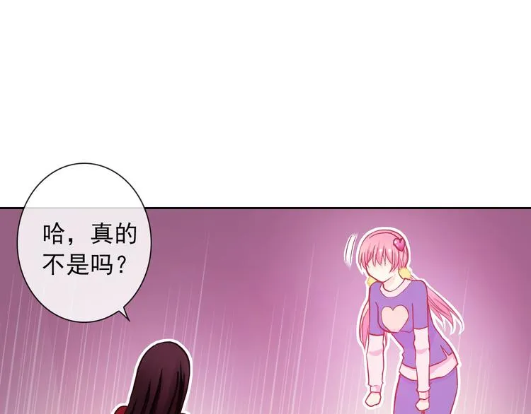 第74话 完美反杀 第61页