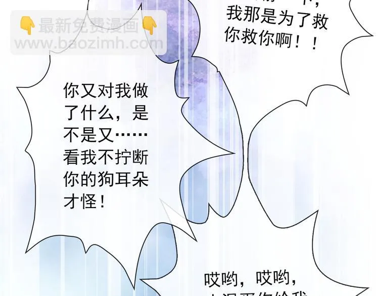 第74话 完美反杀 第67页