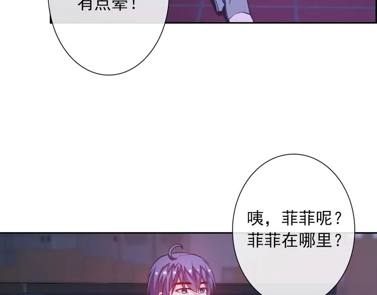 第74话 完美反杀 第74页