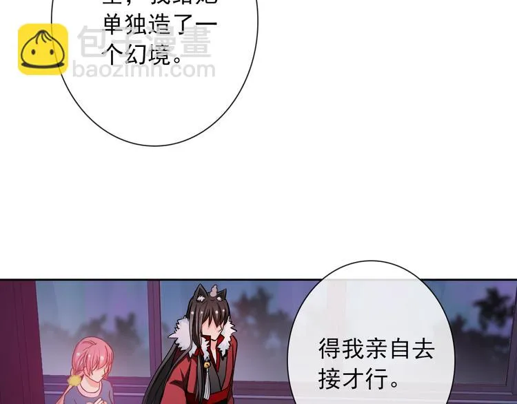 第74话 完美反杀 第79页