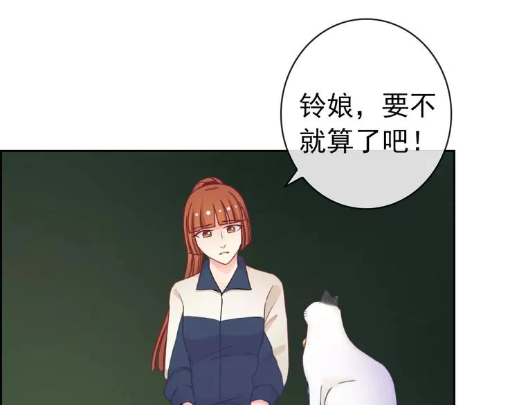 第76话 失忆符 第18页